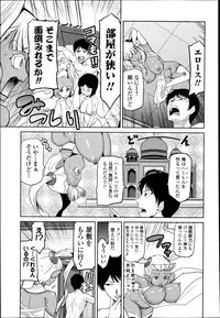 [Kakashi Asahiro] Megami no Saien