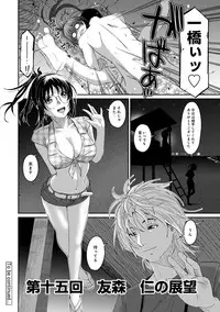 COMIC Ananga Ranga Vol. 45