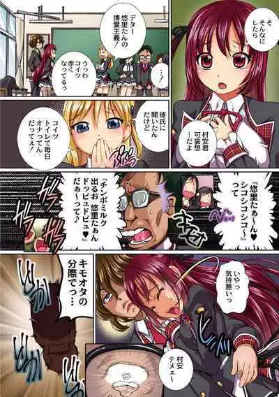 Haha Musume Ryojyoku Soukanzu