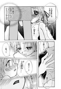 [Anthology] Comic Alice Collection Vol.2