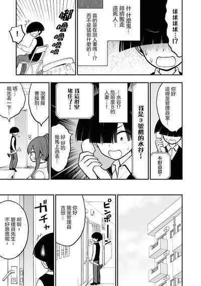 Ingoku Danchi | 淫獄小區 3