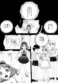[Arou Rei] Aoi no Kimi Gekan