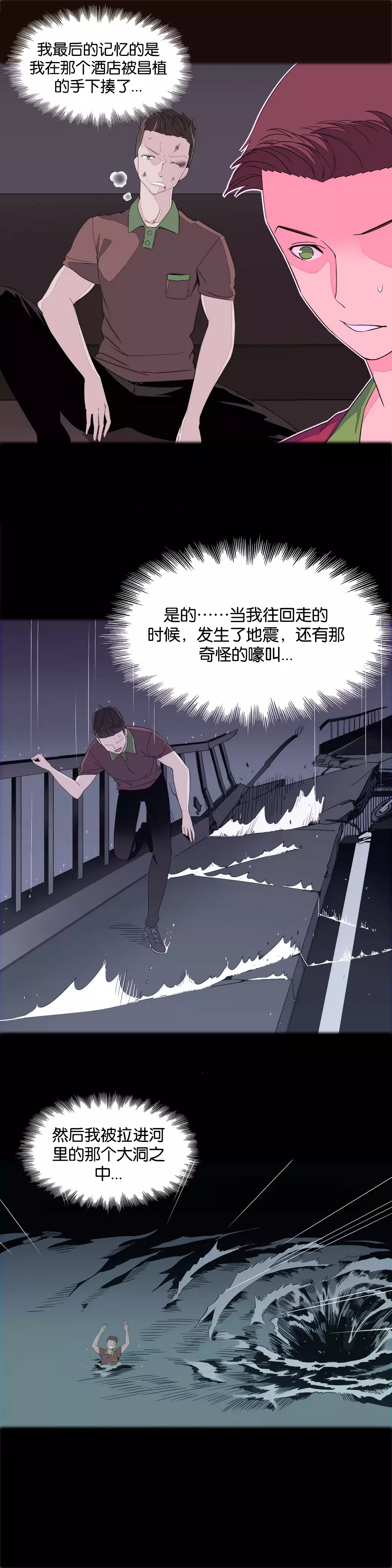 A World that I Rule | 我统治的世界 Ch.1-28