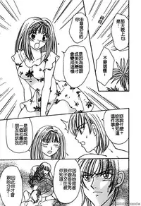 [Horimoto Rimi] Renai Rape | 戀愛強暴 [Chinese]