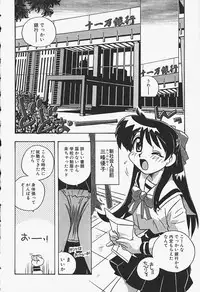 [Makino Yasuhiro] Himitsu no Imouto