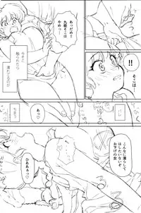 (C89) [Marin (Suzusato Rinka, mage)] Platonic o Tsuranuite ne (Ranma 1/2)