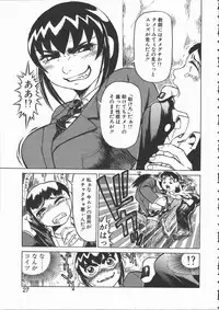[Hase Tsubura] Onna Kyoushi Kouryaku Hisshou Hou