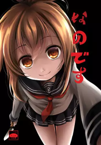 デビル青葉さんの腋に
