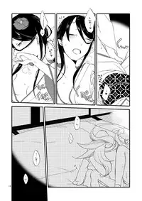 [Niratama (Sekihara, Hiroto)] Kago no Oni [Digital]