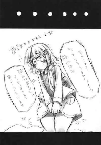 Watashi no Shinrin Genkai wa Mada Toppa Shitenai!