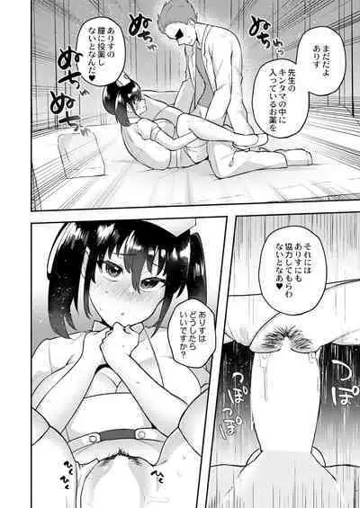 COMIC Kaien VOL.01