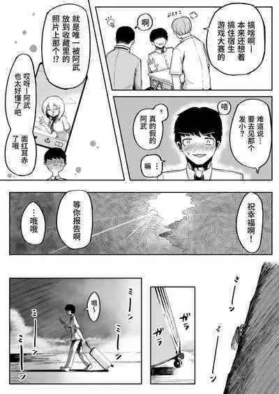 Kimi to Kodomo ga Dekiru made | 直至能与神明诞下子嗣