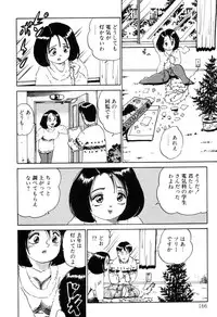 [Nakamori Ai] Hanjuku Okusama - Nama Milk