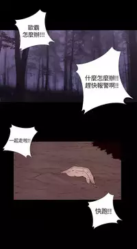Marionette 傀儡玛莉 ch.1-6 [Chinese]