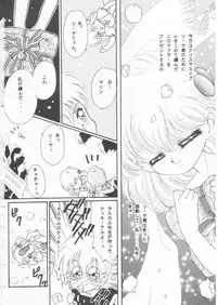 (C47) [Ayashii H de PON (Kazuki Kaho)] TWINKLE☆ TWINKLE☆CHANCE! (Akazukin Cha Cha)