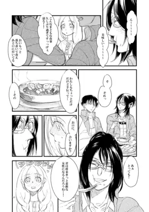 2019 Han Dan [Web Sairoku] Giniro Toroimerai