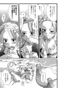 [Inochi Wazuka] Spo-Dama!
