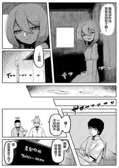 Kimi to Kodomo ga Dekiru made