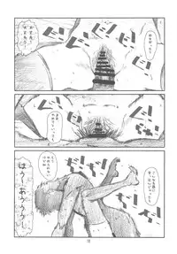(C76) [Studio N.BALL (Haritama Hiroki)] AZ (Azumanga Daioh)