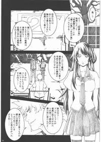 (C77) [Minshuku Inarimushi (Syuuen)] Chichimonogatari (Bakemonogatari)