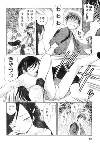 Young Champion Retsu Vol.06