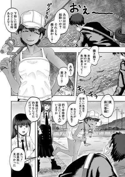 Chibi mmusume harem haramase shima