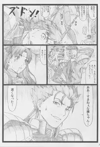 (C88) [Ohkura Bekkan (Ohkura Kazuya)] Rin to Shite... (Fate/stay night)