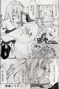 [Studio Kimigabuchi] KOMA WHITE {Gundam, NeoRanga, Excel Saga, To Heart}