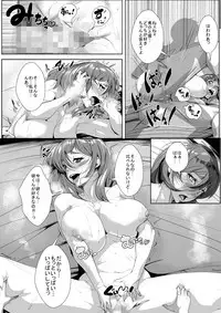 Moto GraDol no Hahaoya ga Doukyuusei ni Netorareru