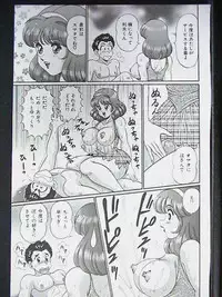 [Watanabe Wataru] Anoko ha F-Cup