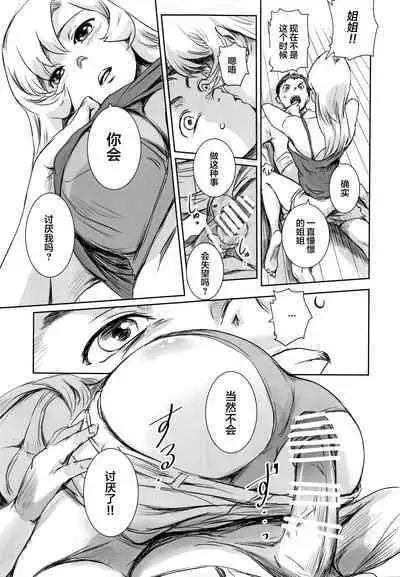 Yuina vol.Ⅱ