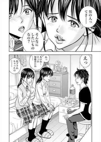 Haru Kurabe Soushuuhen~