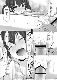 [Imomuya Honpo - Singleton (Azuma Yuki)] Tonari no motoru shoujo [Digital]