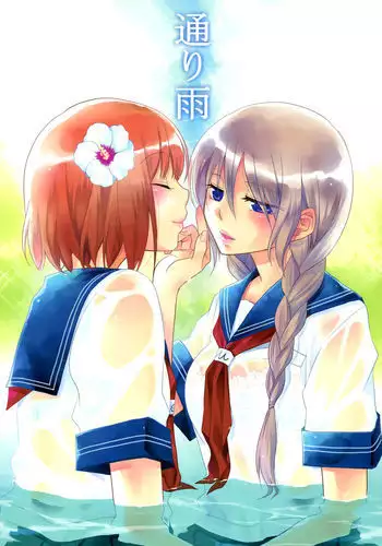 A Passing Shower