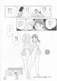 [Tonami Muka] Ikenai Yubi Ikenai Karada