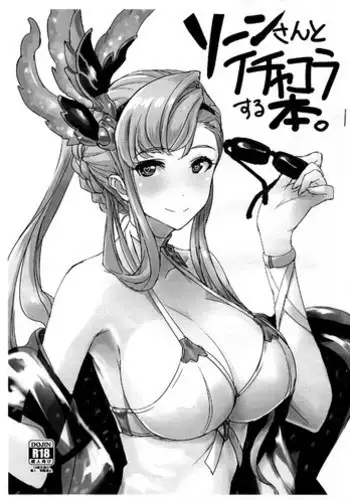 (C91) [Jikansa-Kougeki (Tooya Daisuke)] Trick or XXX (Granblue Fantasy)