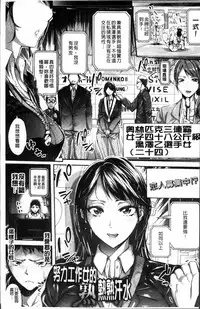[Brother Pierrot] Hataraku Onna no Ureta Ase [Chinese]