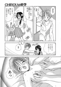 [Goto Hayako] Hokeni - Kayama Misae no Soudanshitsu Koisuru Kagaku