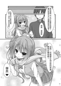 (C92) [Onsoku Ebifly (Nekono Shiro)] Asa kara Meguru to Maji Ero Senpai Suru Hon (Sabbat of The Witch) [Chinese] [基德漢化組]