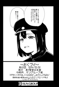 (C87) [Shin Hijiridou Honpo (Hijiri Tsukasa)] Danke Sex Shiyo (Kantai Collection -KanColle-)