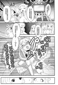 (C87) [Bannoutumayoujiire (Bitou)] Okawari Hoppo (Kantai Collection -KanColle-) [Chinese] [脸肿汉化组]