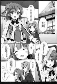(C87) [4season (Saeki Nao)] KotoHono Sensation! (Love Live!) [Chinese] [无毒汉化组]