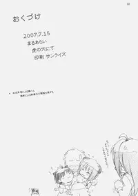 [Maruarai (Arai Kazuki)] 1200 GEITZU (Hayate no Gotoku, THE iDOLM@STER)