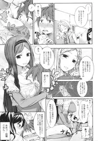 [Ikematsu] Sweets Girl