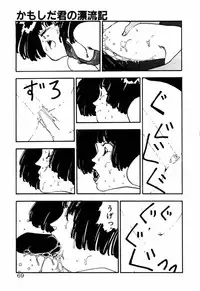 [Toh-yama Mori (Moriyama Toh)] Ohimesama to Iroiro