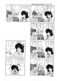 [Wanyanaguda] Nageki no Kenkou Yuuryouji 1