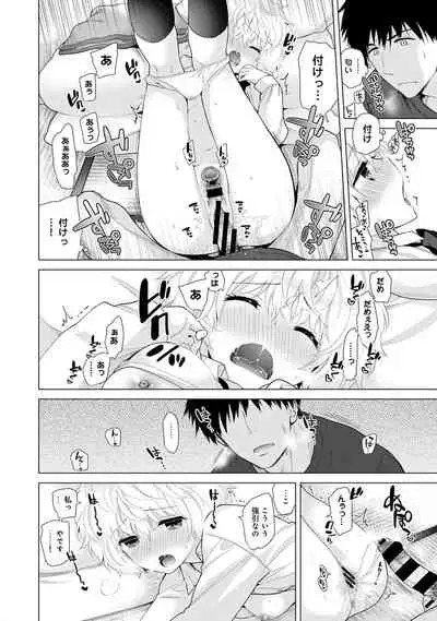 Noraneko Shoujo to no Kurashikata Ch. 1-29
