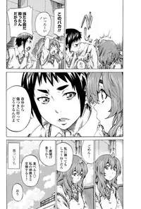 [MARUTA] Girls side Ch.1-2