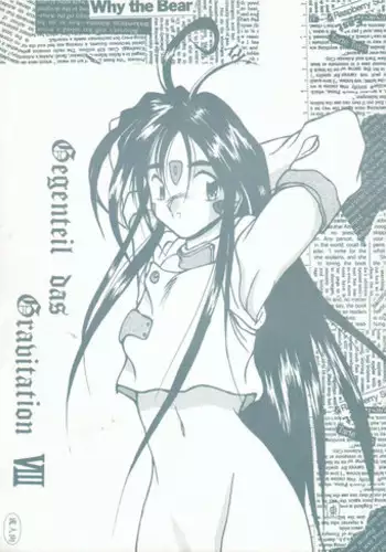 [KEBERO Corporation (Various)] Gegenteil das Gravitation X (Various)
