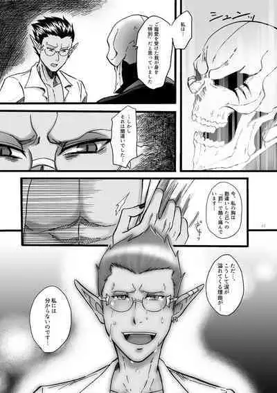 Yosuru Omoi to Mi o Shiru Ame to